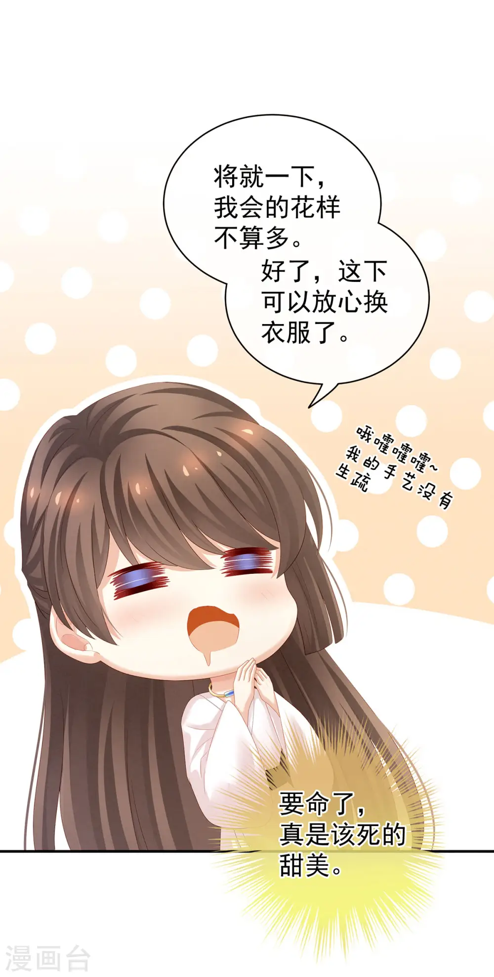 第120话 很想蹂躏14
