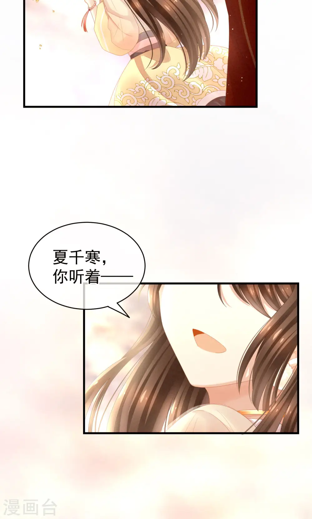第11话 想要我的身体？22