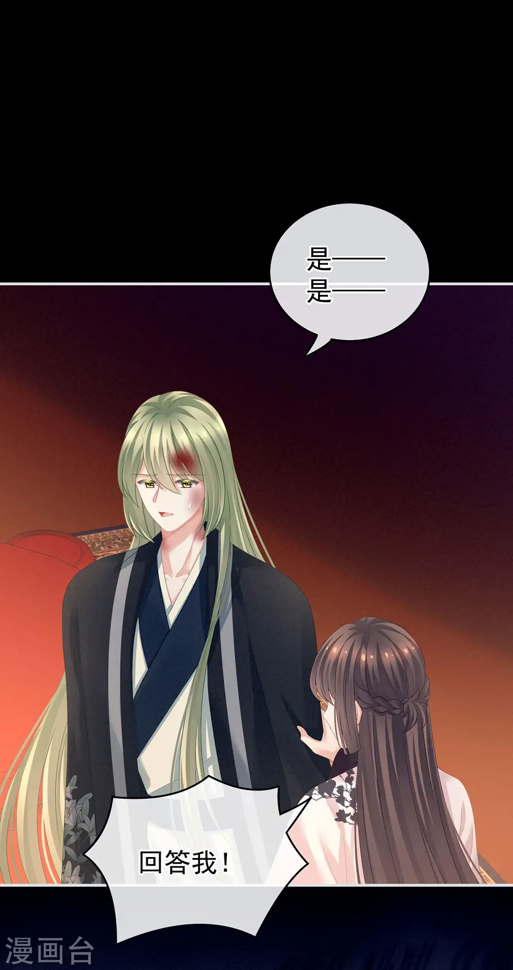 第150话 心疼7