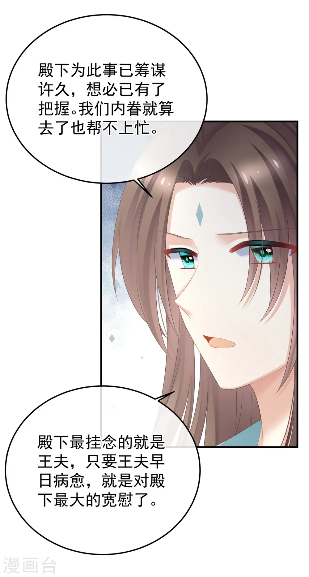 第350话 有你凉的时候16