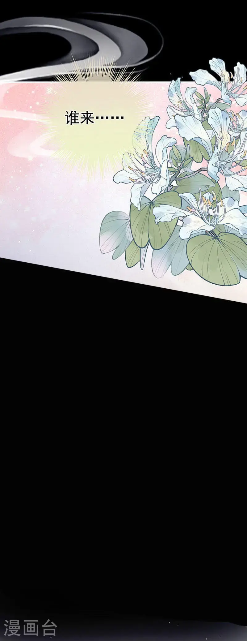 第二季第33话 朕竟做出禽兽之事18