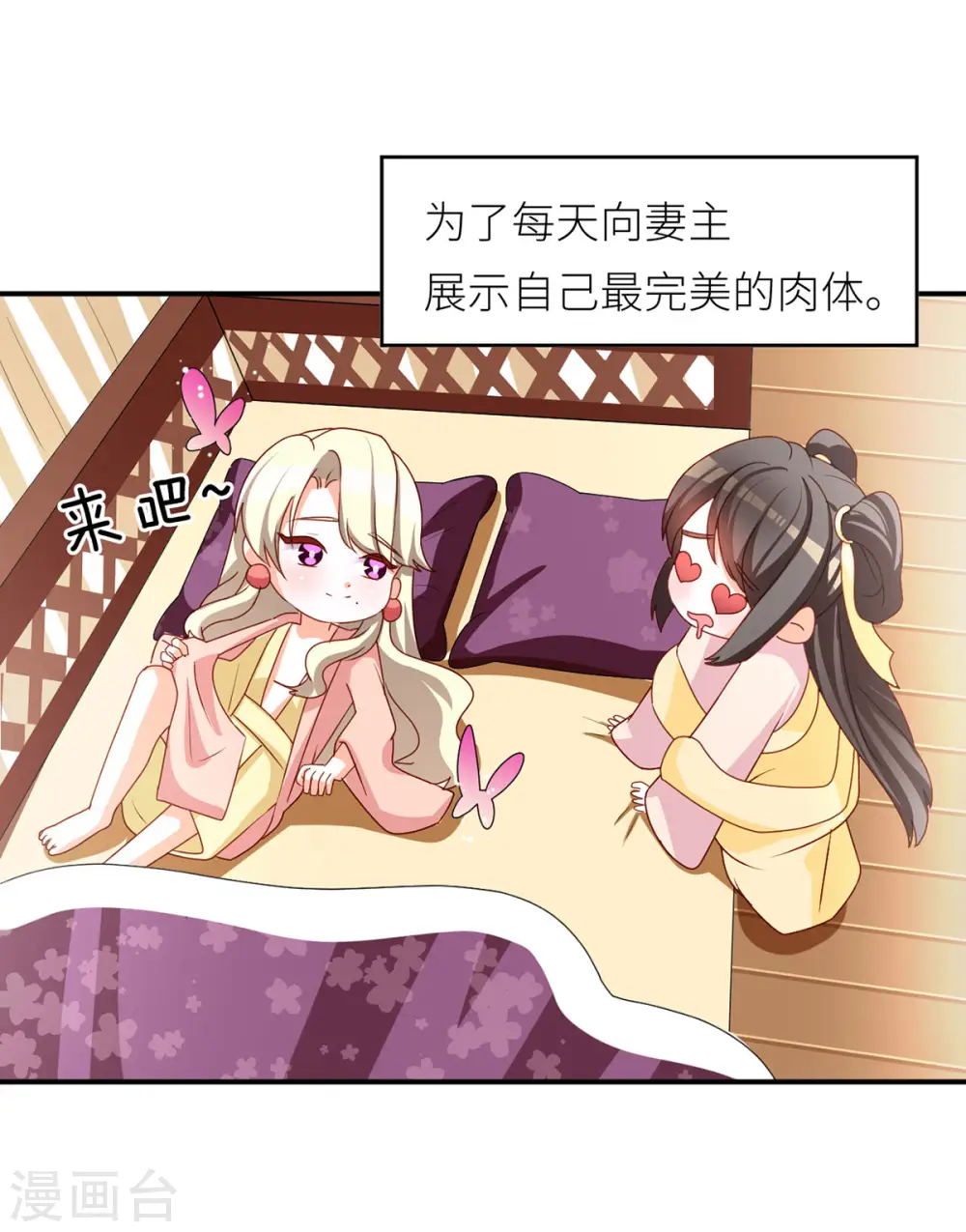 番外5 女尊流行图鉴1
