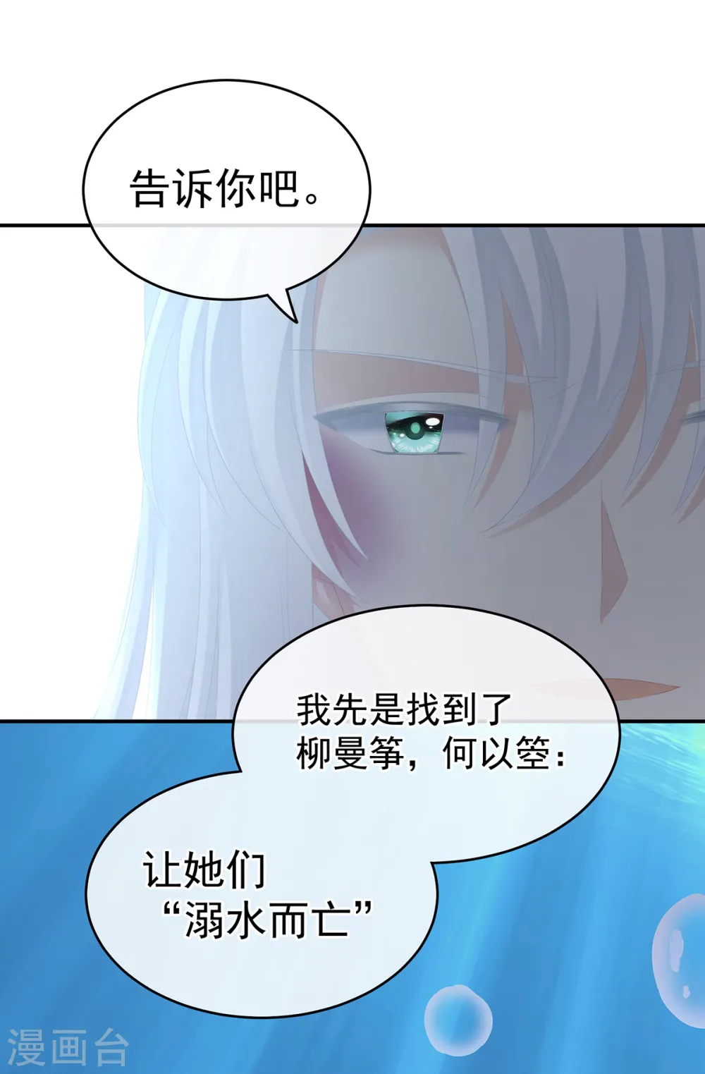 第252话 顾倾城22