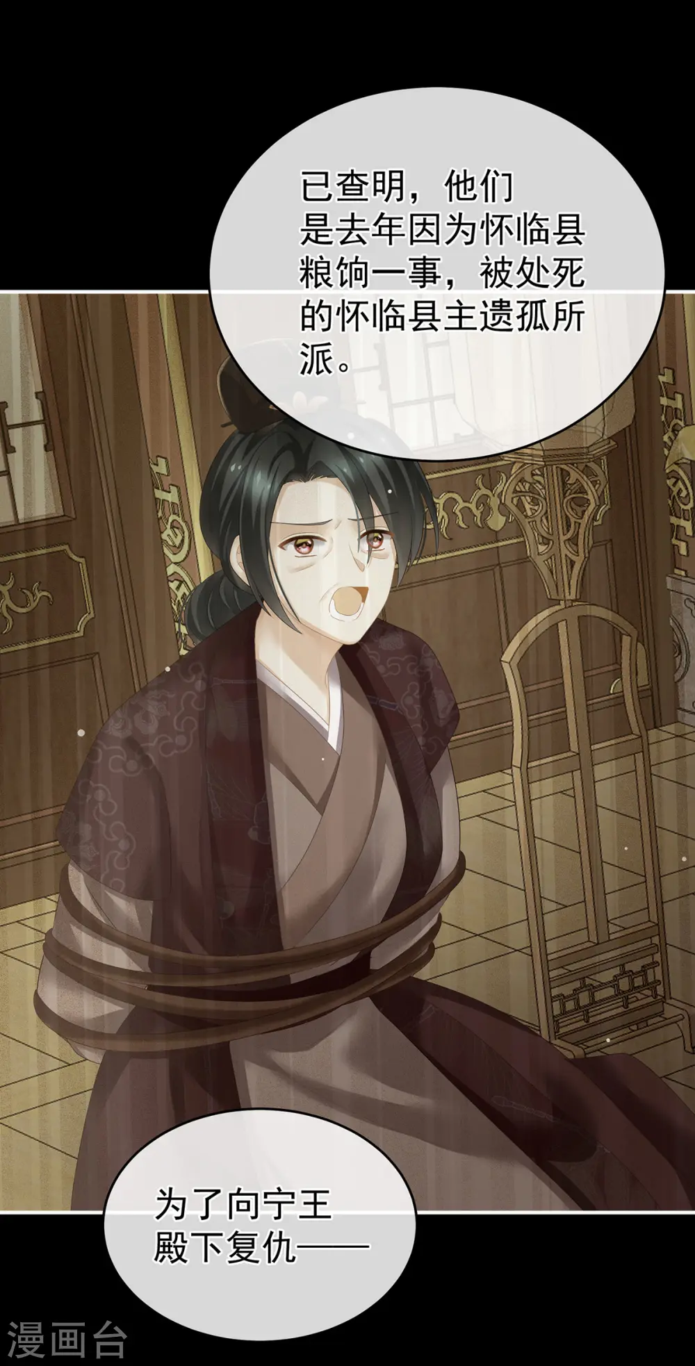 第299话 带他去受刑30