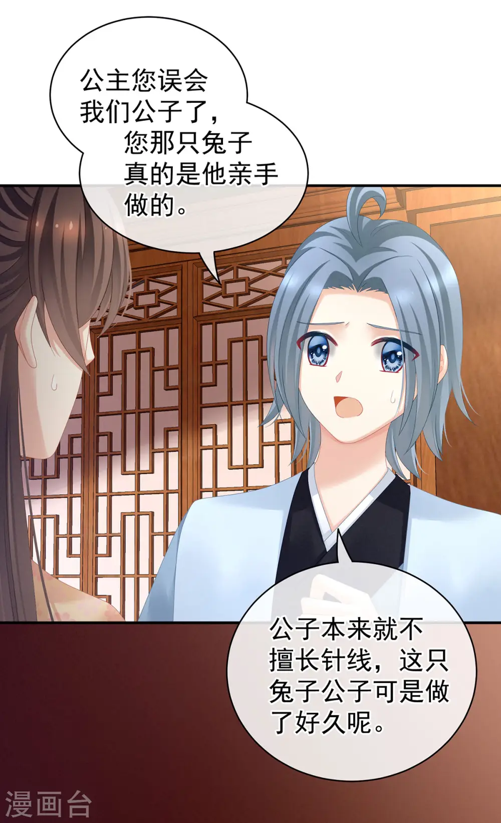 第118话 剖心39