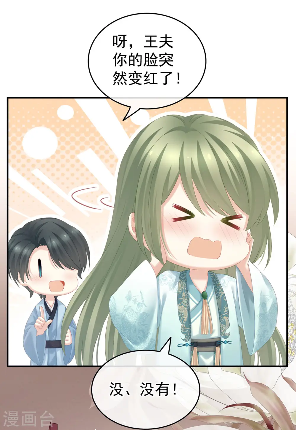第214话 那里很娇嫩的22