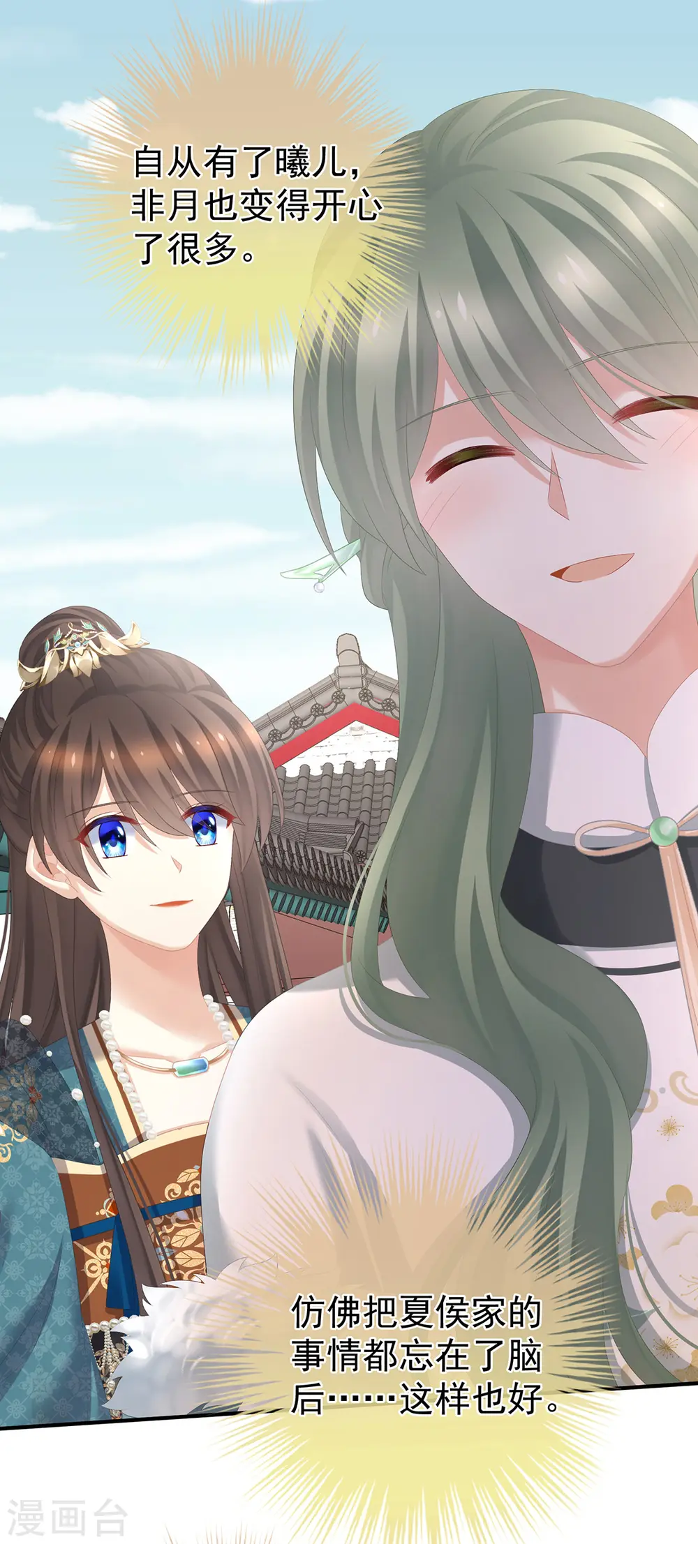 第296话 我嫁！6