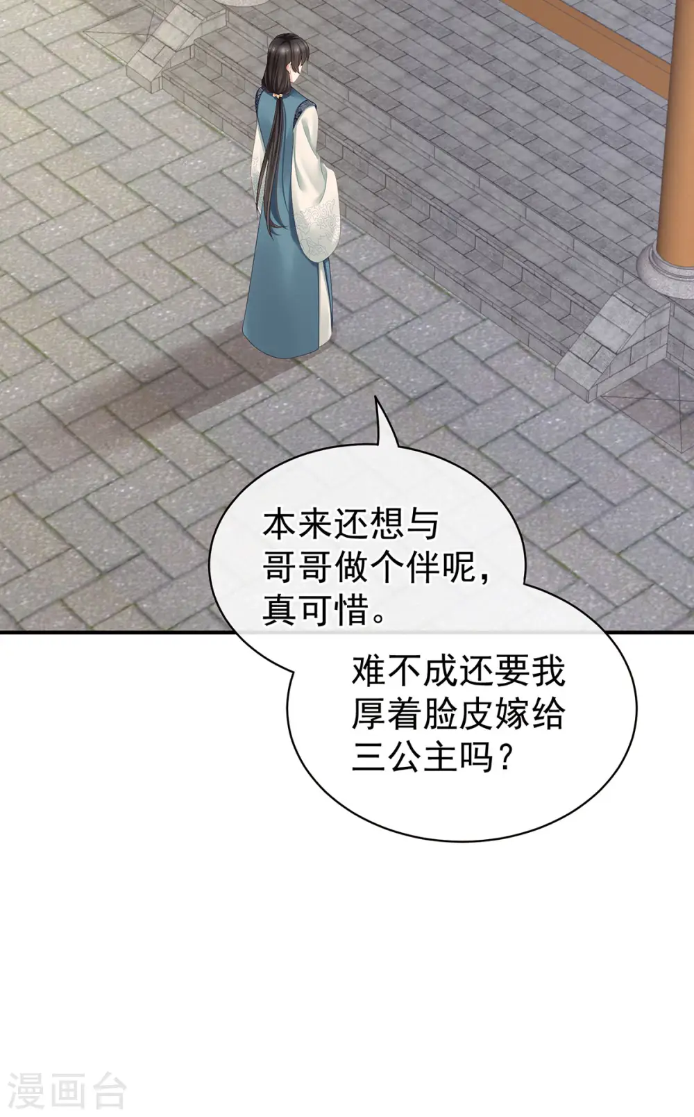 第99话 矜持有什么用？36
