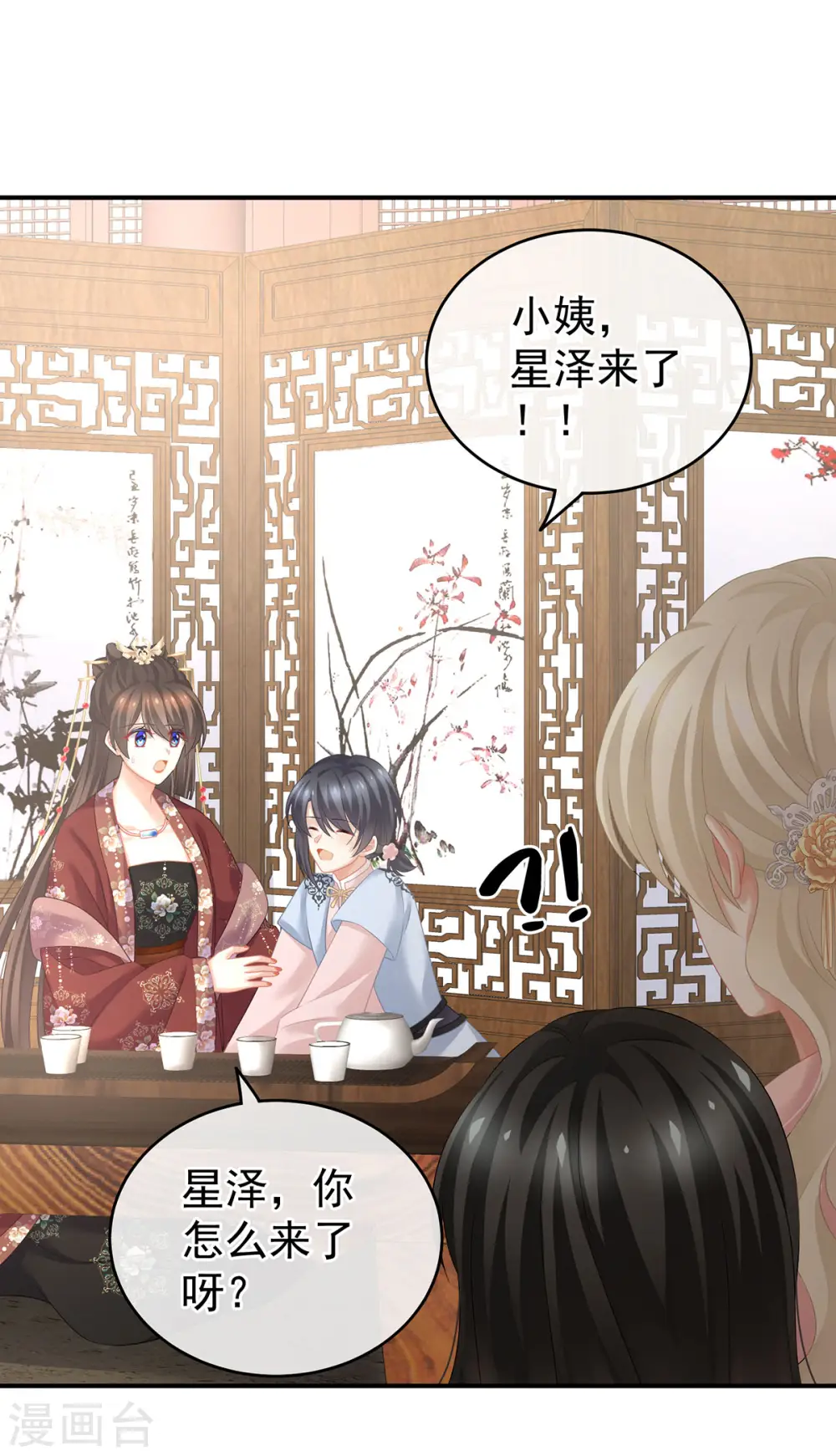第204话 姐夫别看了16