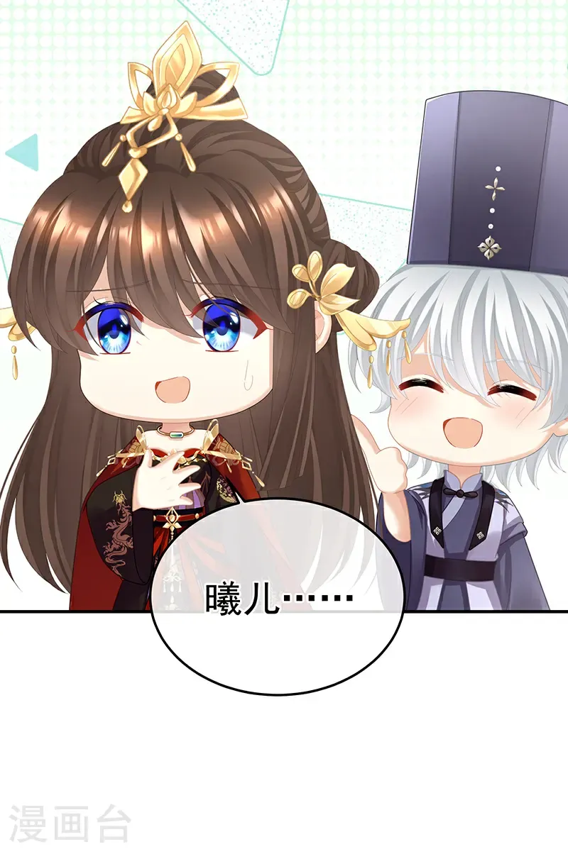 第二季第67话 江山后继无人？16