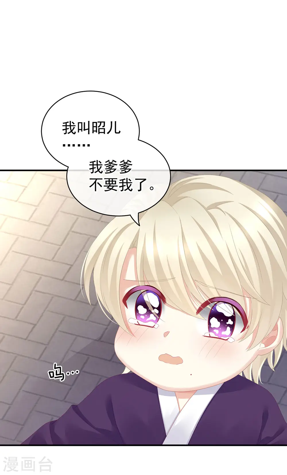 第105话 喜当爹！15