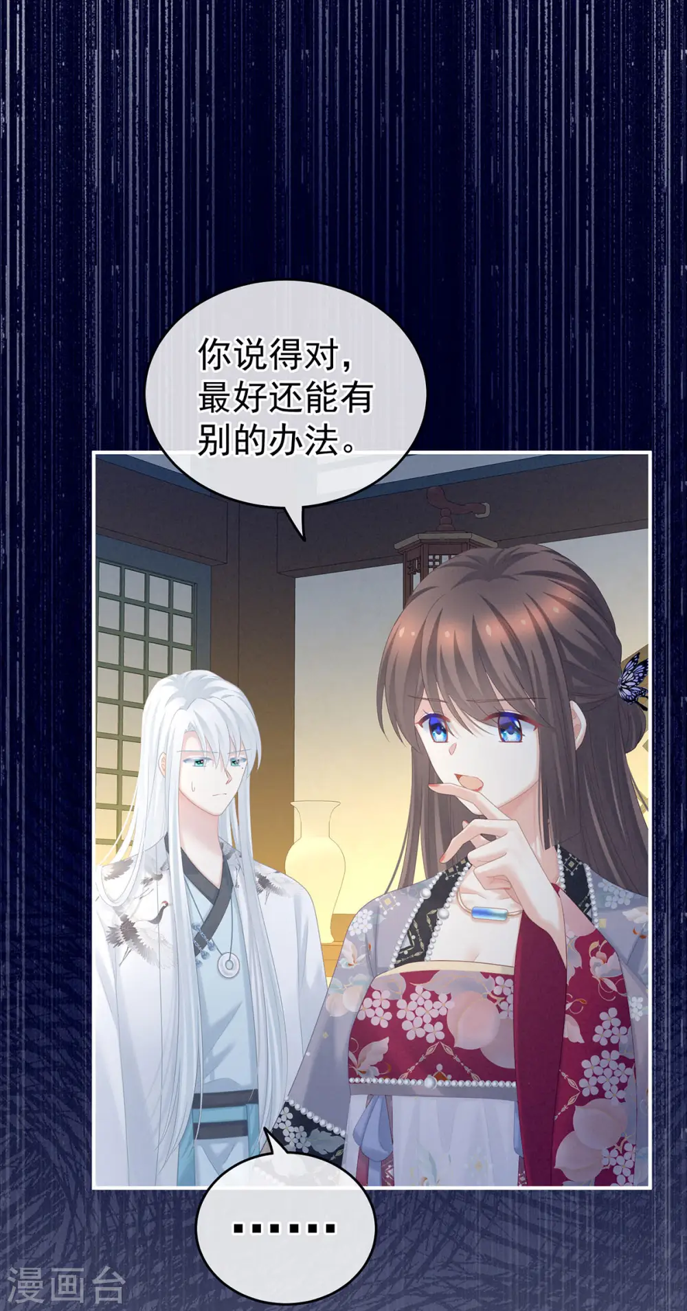 第213话 你，不够辣29