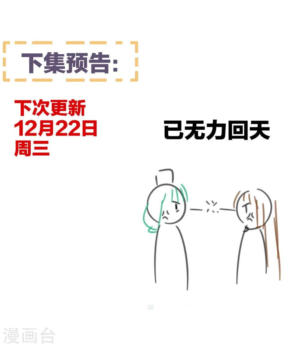 第292话 都是爹爹40
