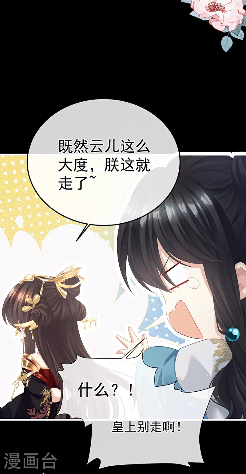 第二季第15话 白侍君侍寝9