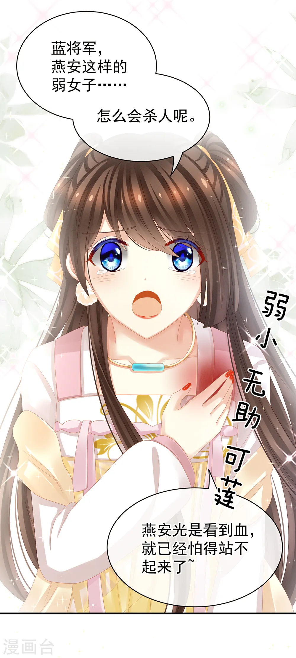 第21话 白莲花17