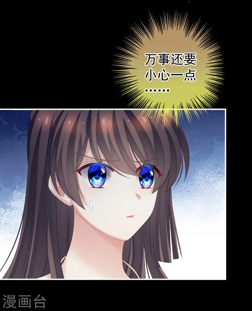 第174话 谁都能爬上你的床？13