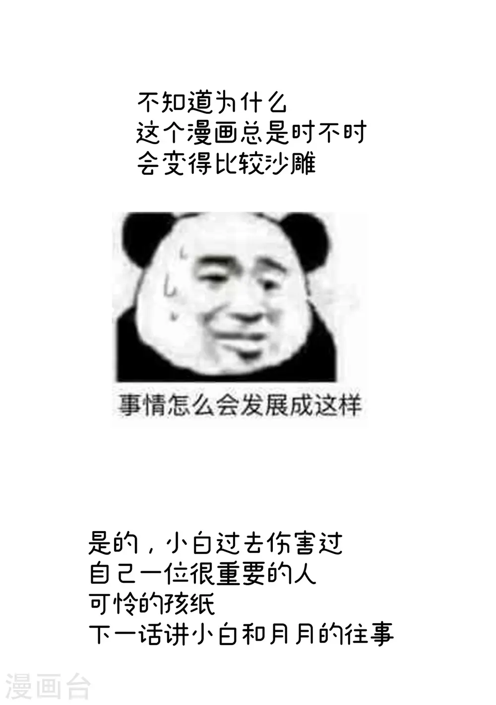 第272话 有点大，你忍一下38