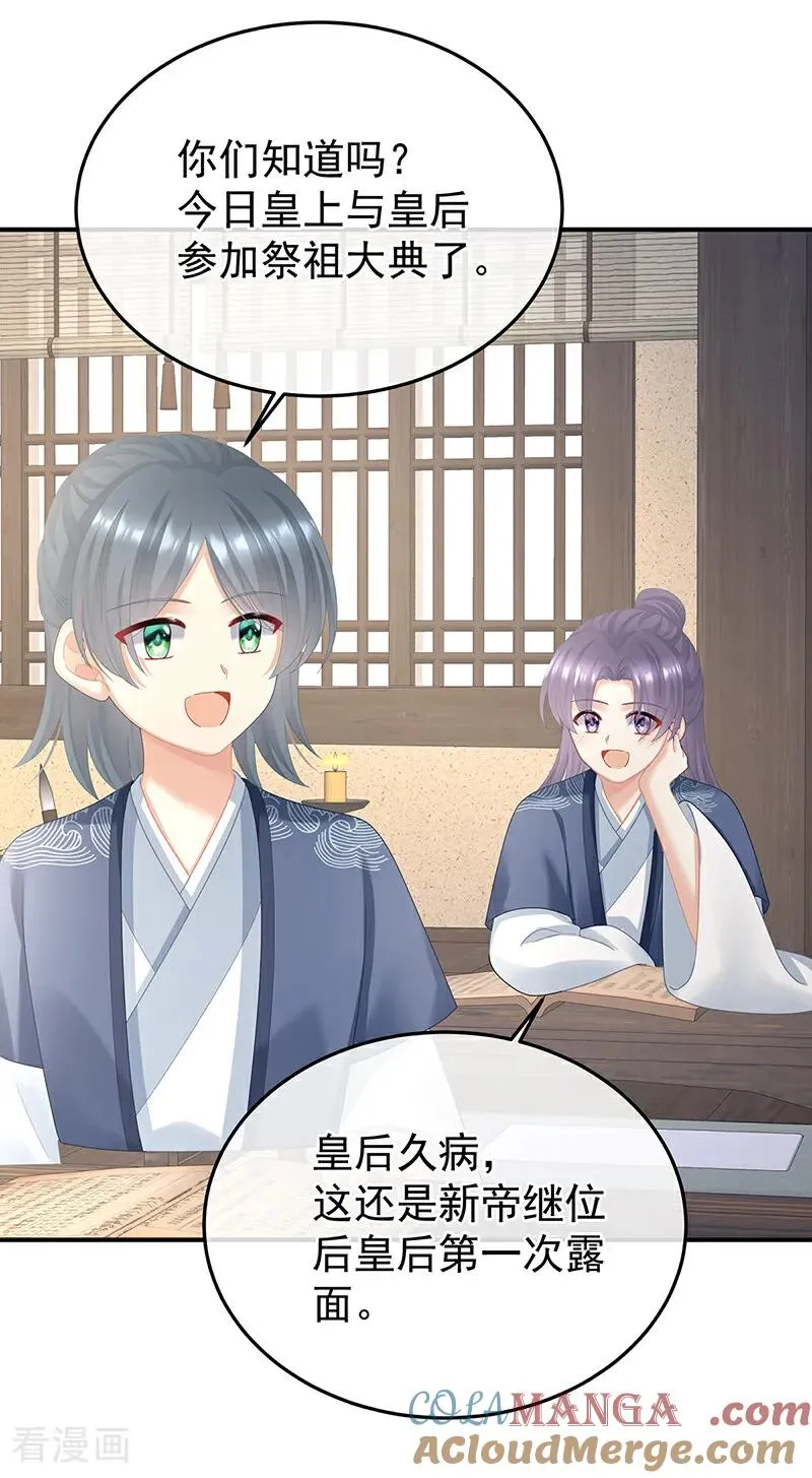 二季第74话 恩爱帝后32