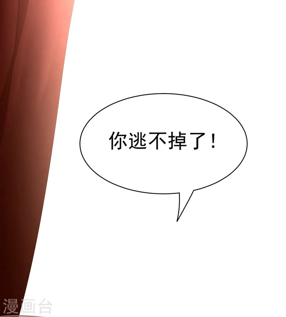 第109话 逃不掉了20