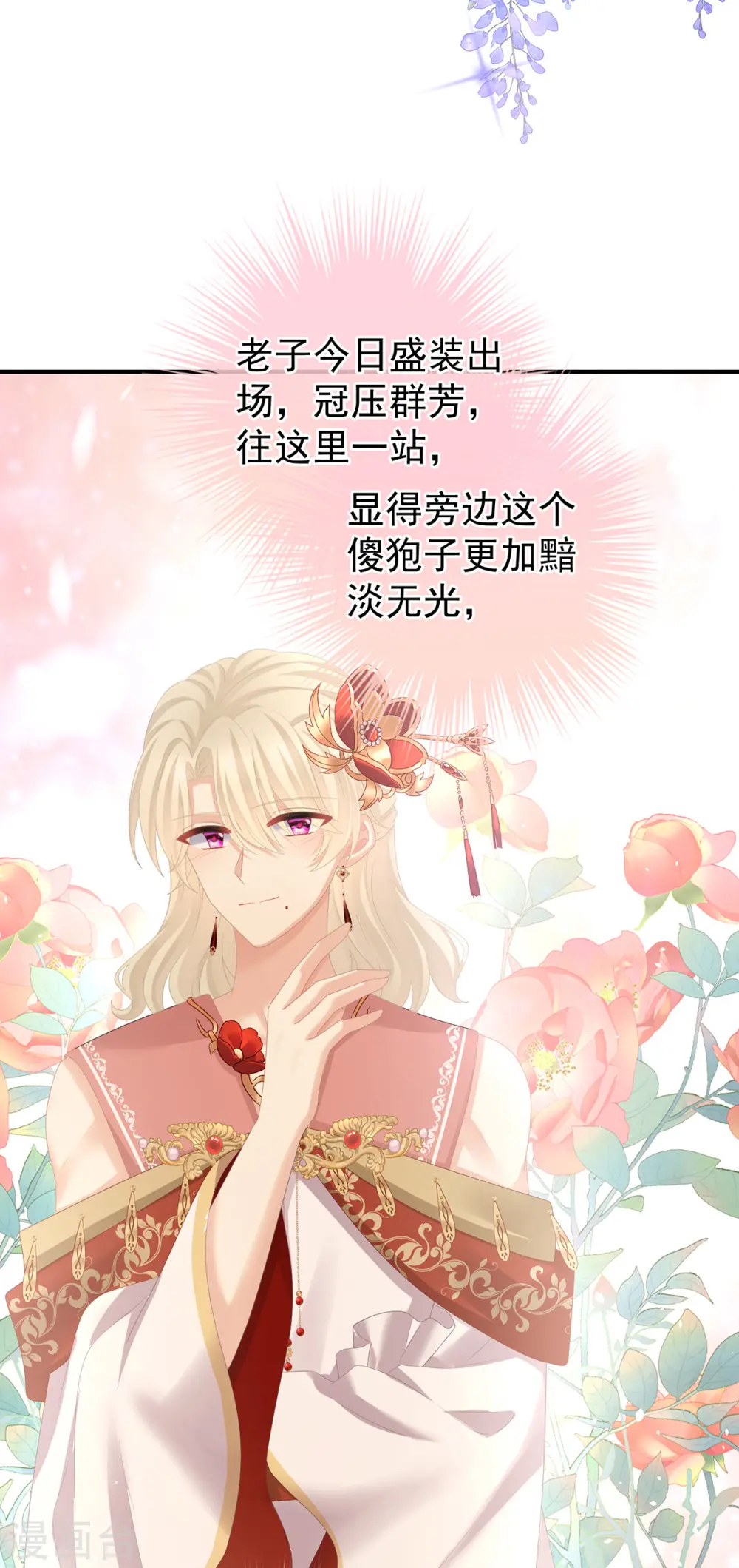 第374话 册封大典（上）30