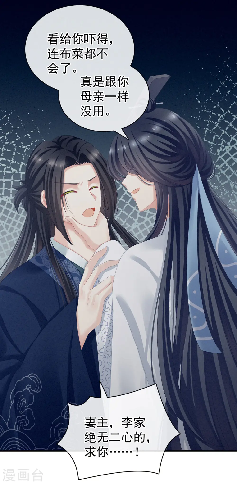 第99话 矜持有什么用？31