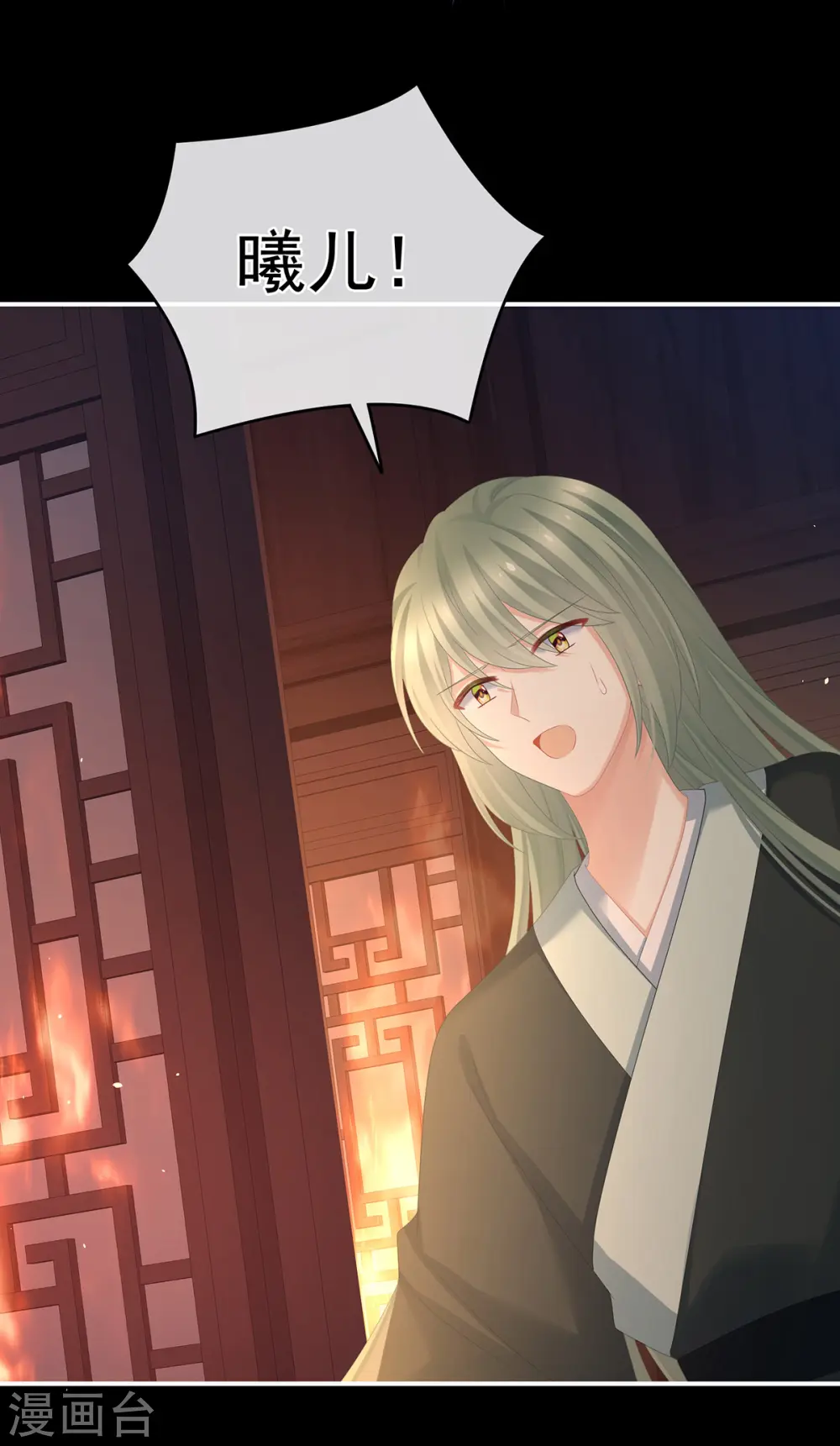第297话 火烧宁王府37