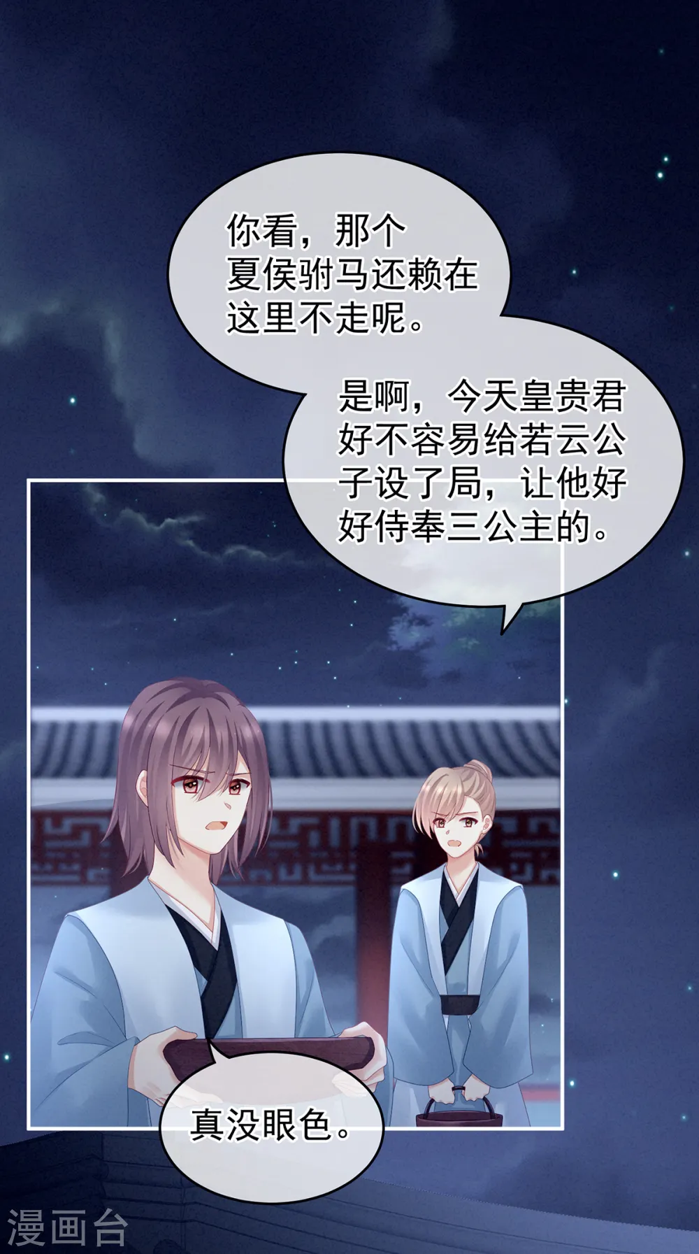 第135话 刁难28