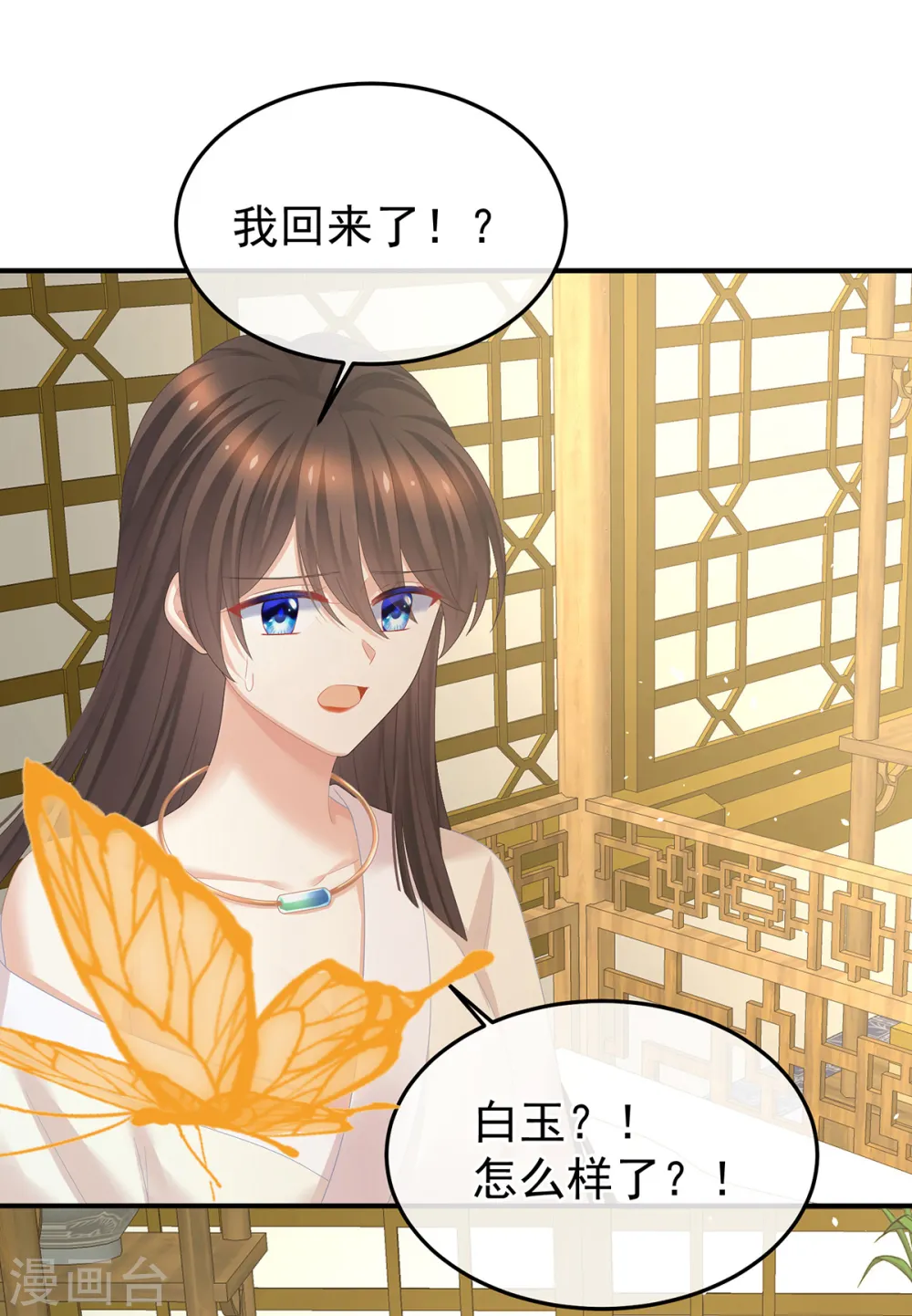 第370话 属于我们的秘密37