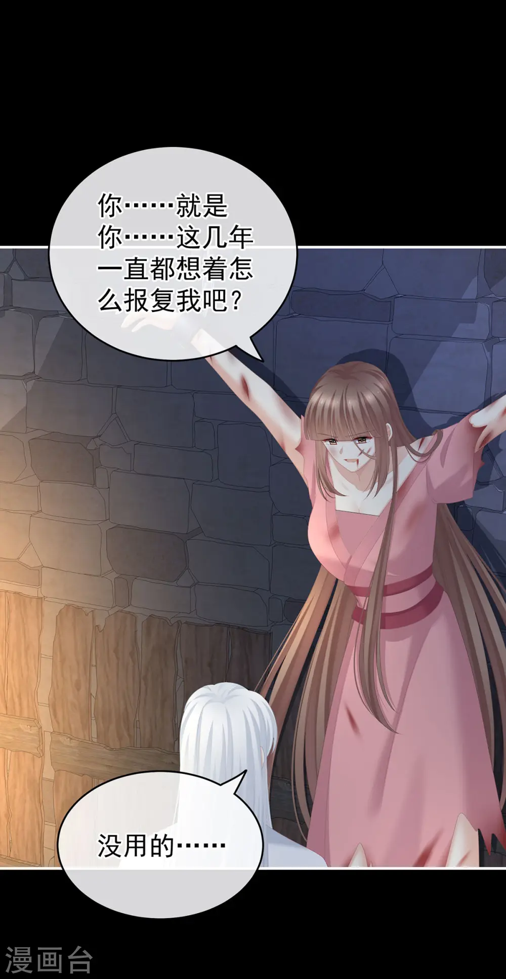第240话 天道轮回，善恶有报18