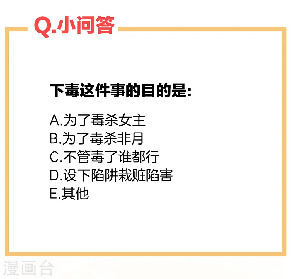第73话 喂我吃47