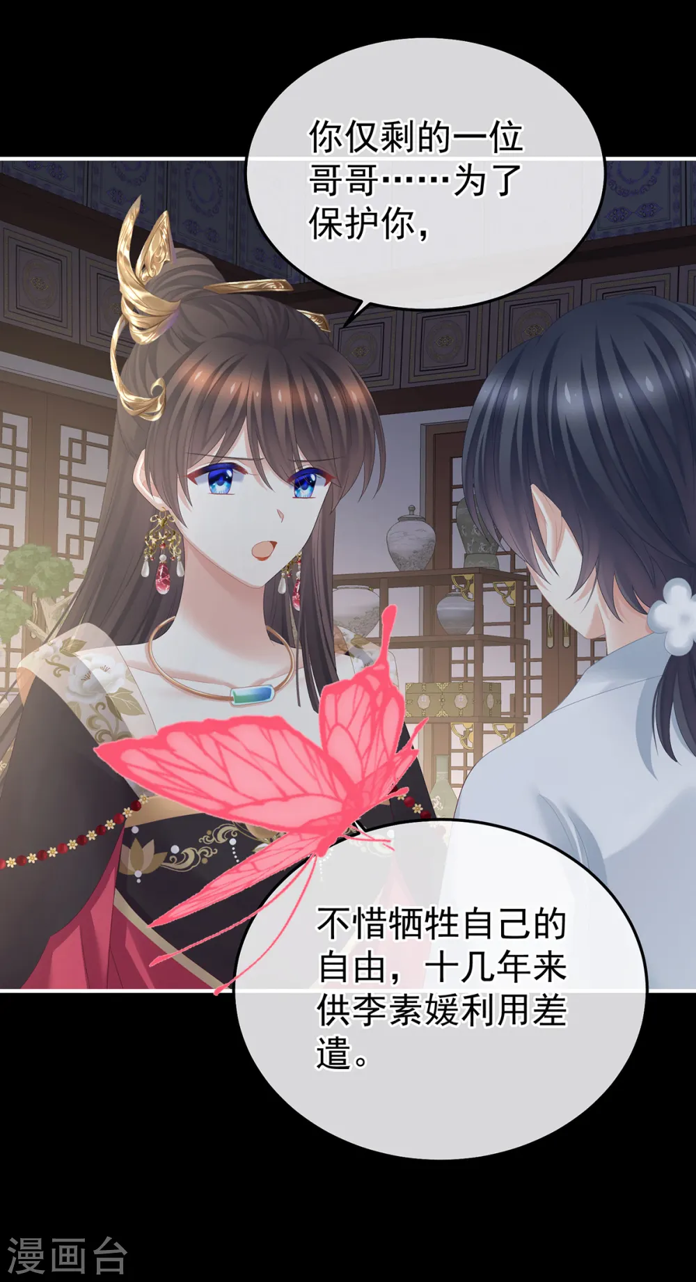第372话 再见了，星泽17