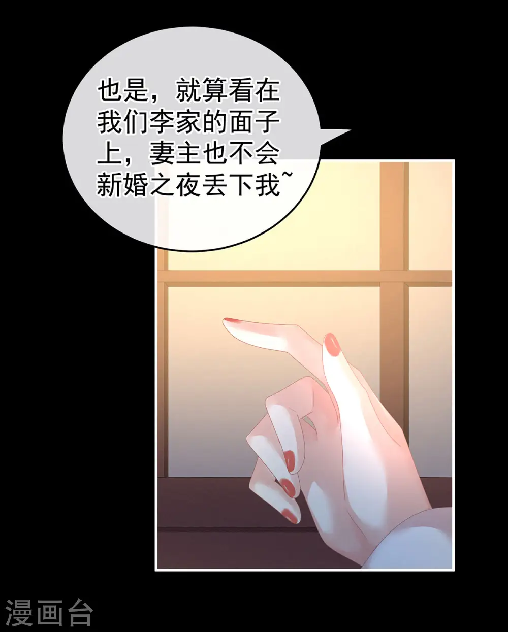 第142话 让她流连忘返4
