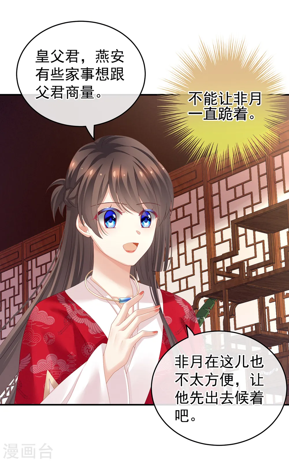 第135话 刁难9