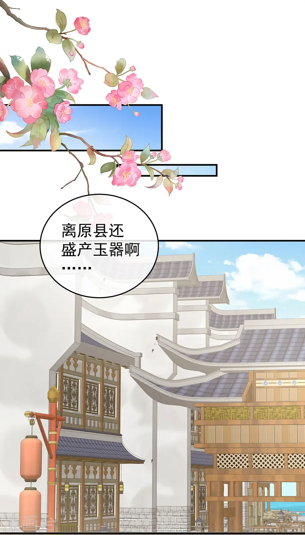 第234话 祝你们白头偕老21