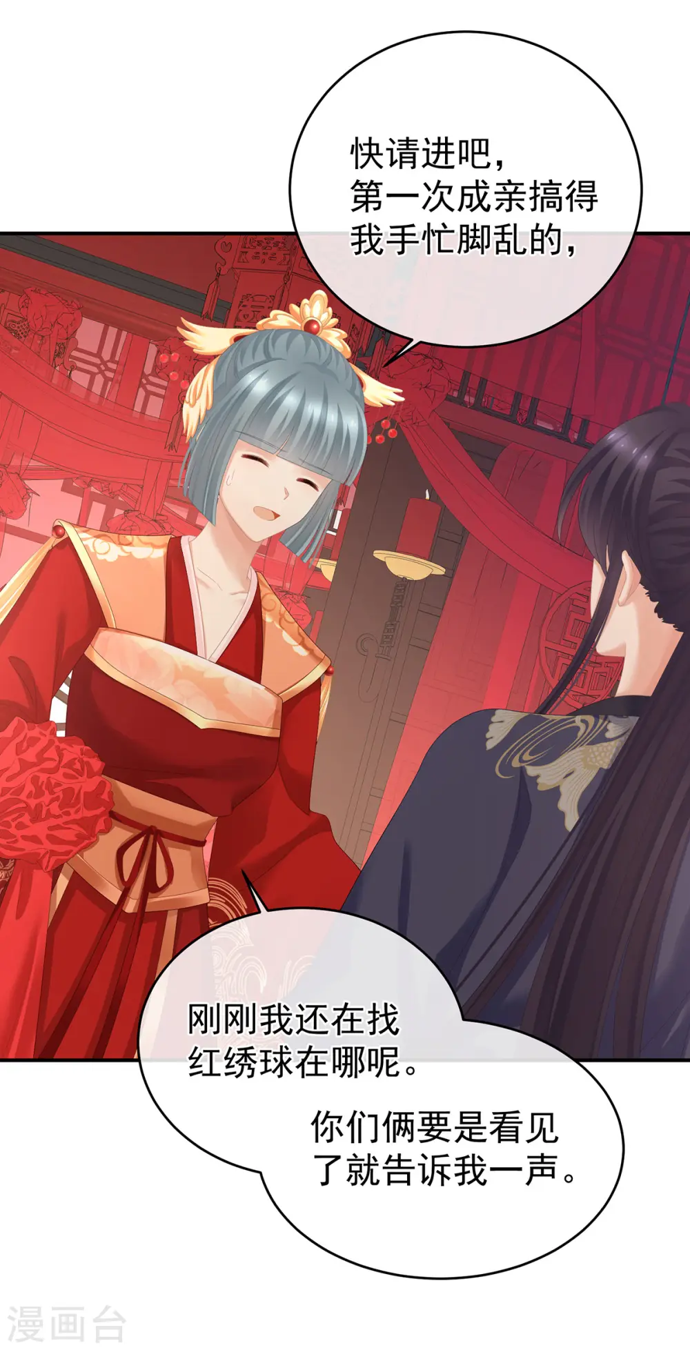第281话 要跟寒寒扯绣球3