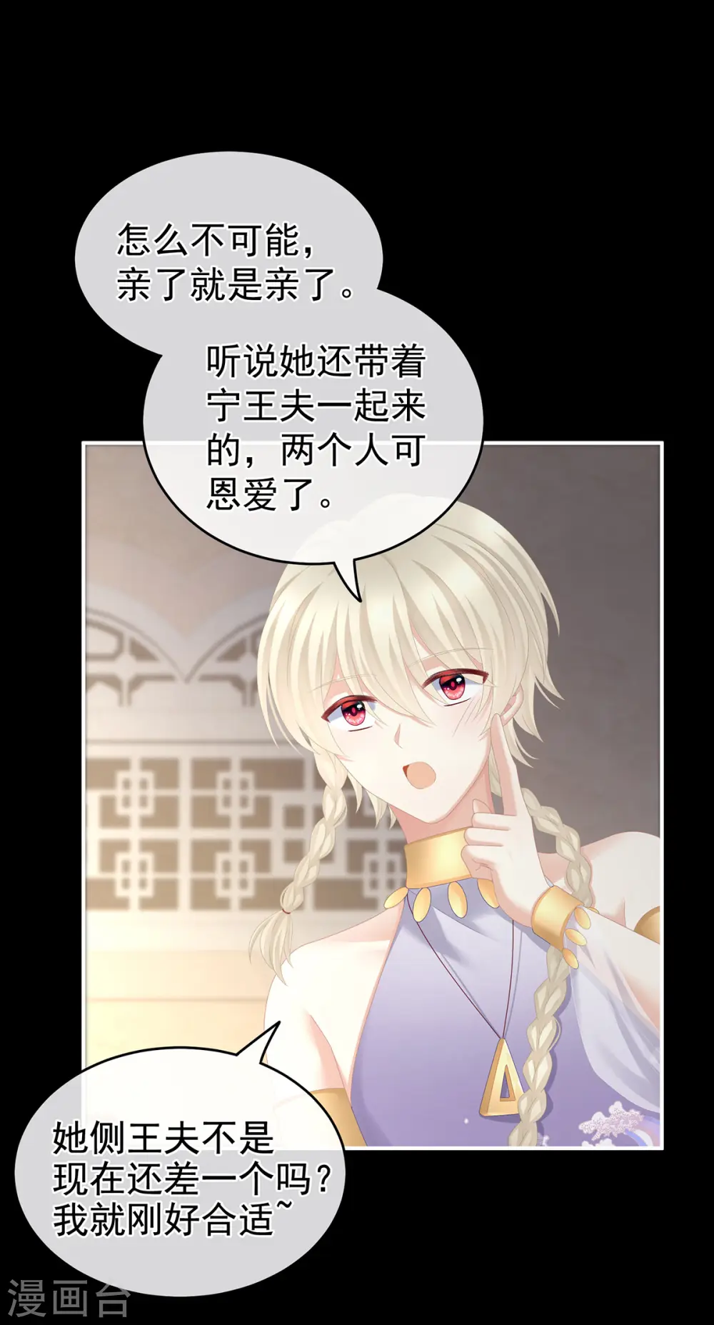 第265话 我还和她接吻了37