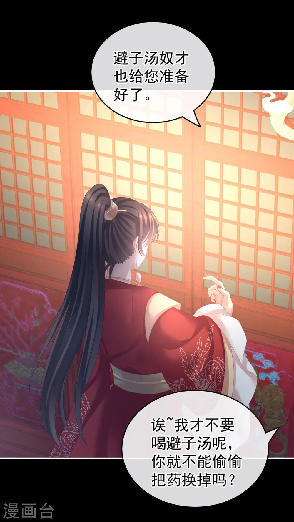 第142话 让她流连忘返5