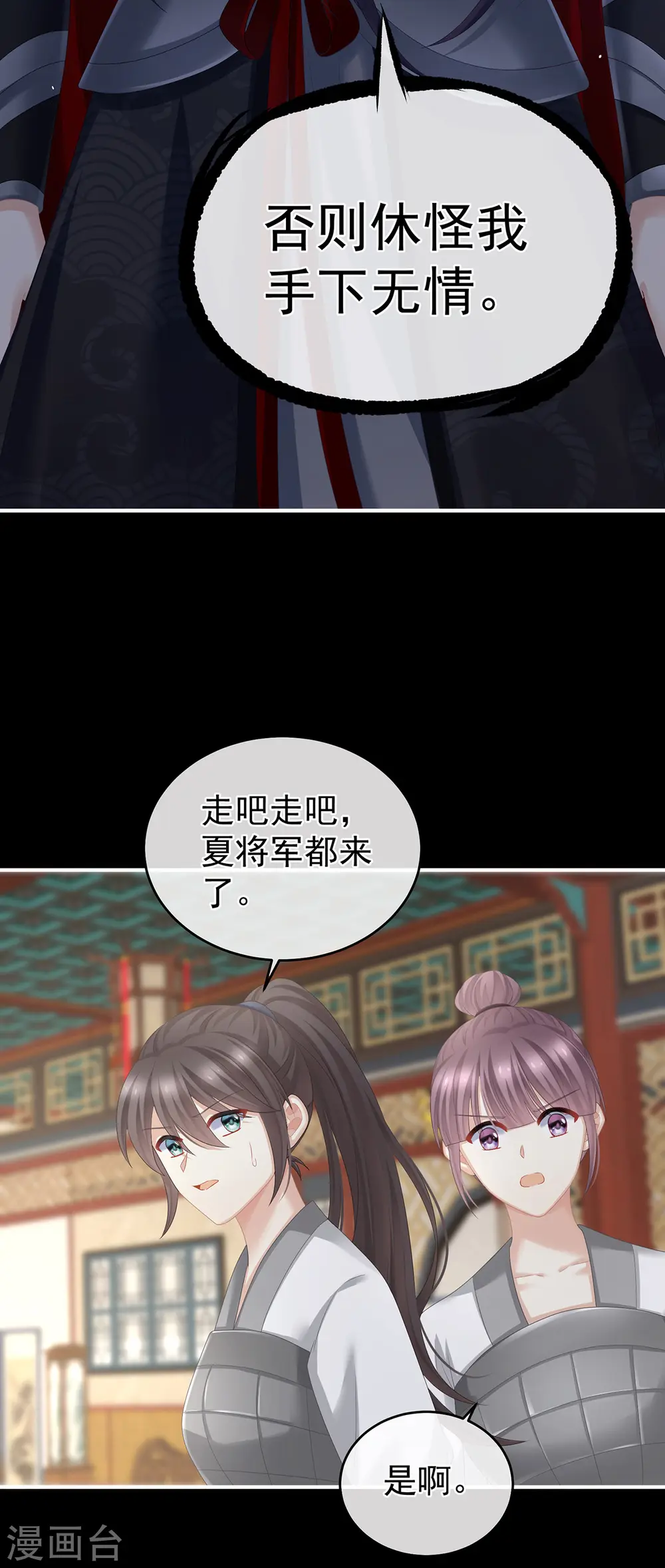 第326话 夏将军回来了！12