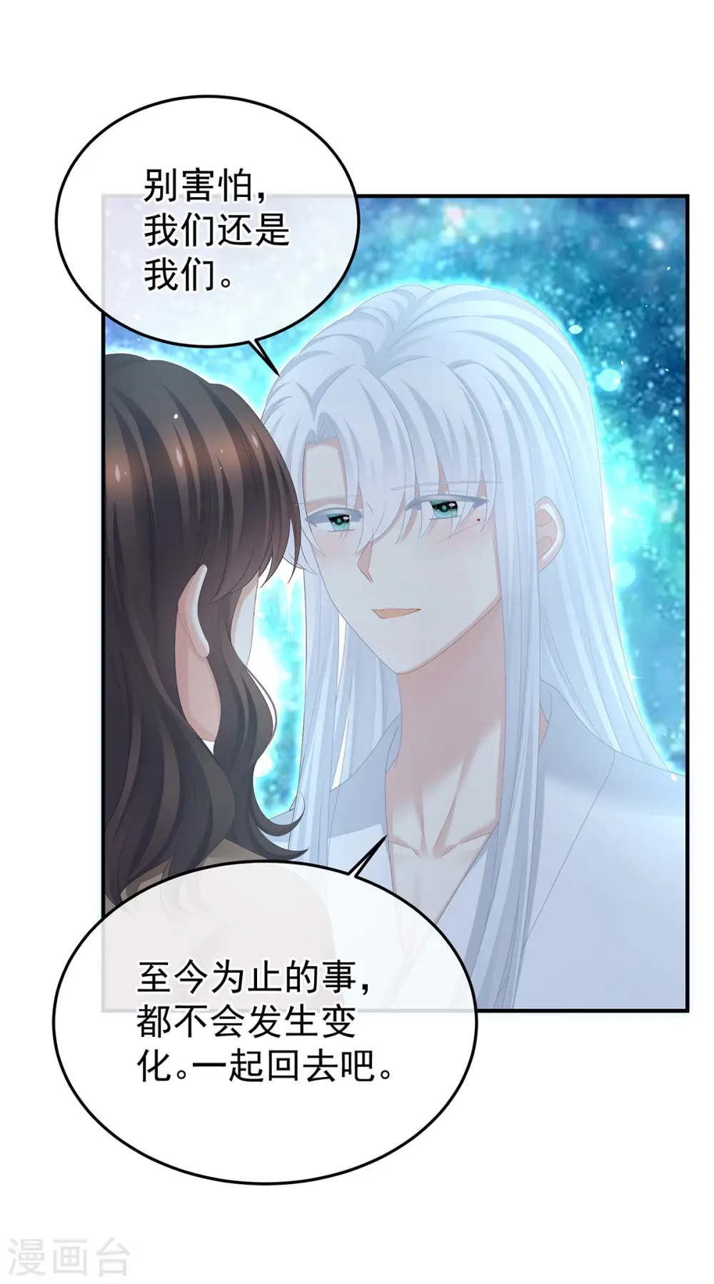 第370话 属于我们的秘密8
