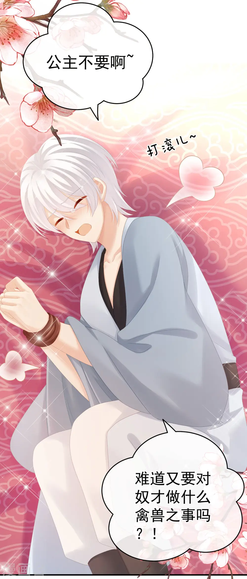 第167话 打屁屁4