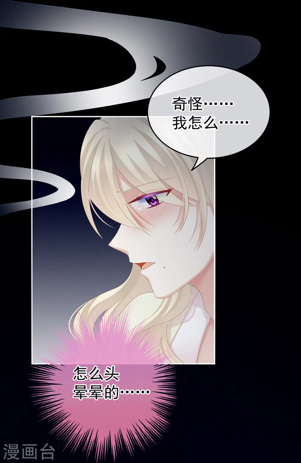 第190话 暖情香41