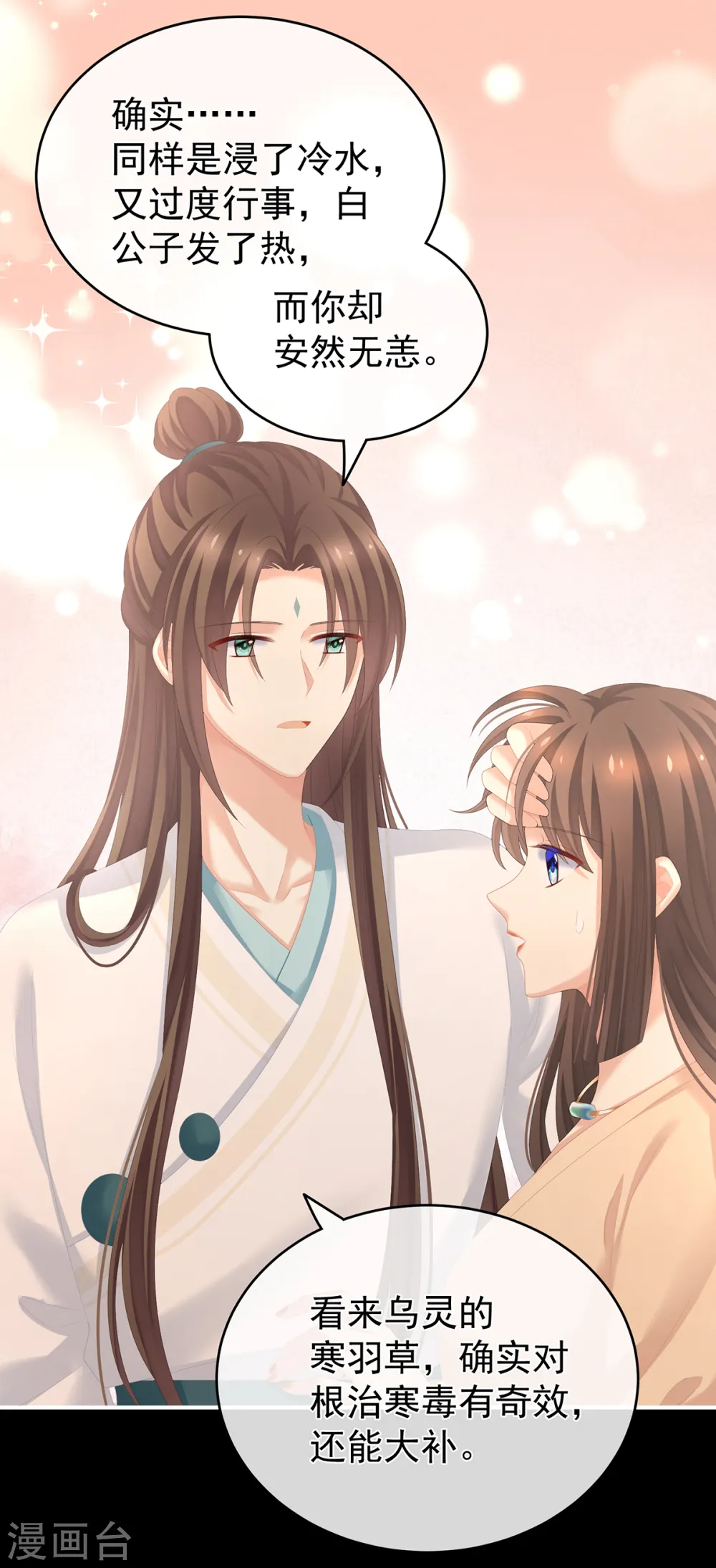第257话 容易受孕13