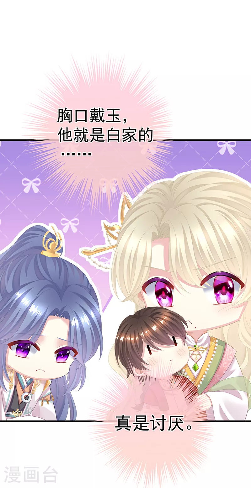 第二季第7话 不愧是苏华君24