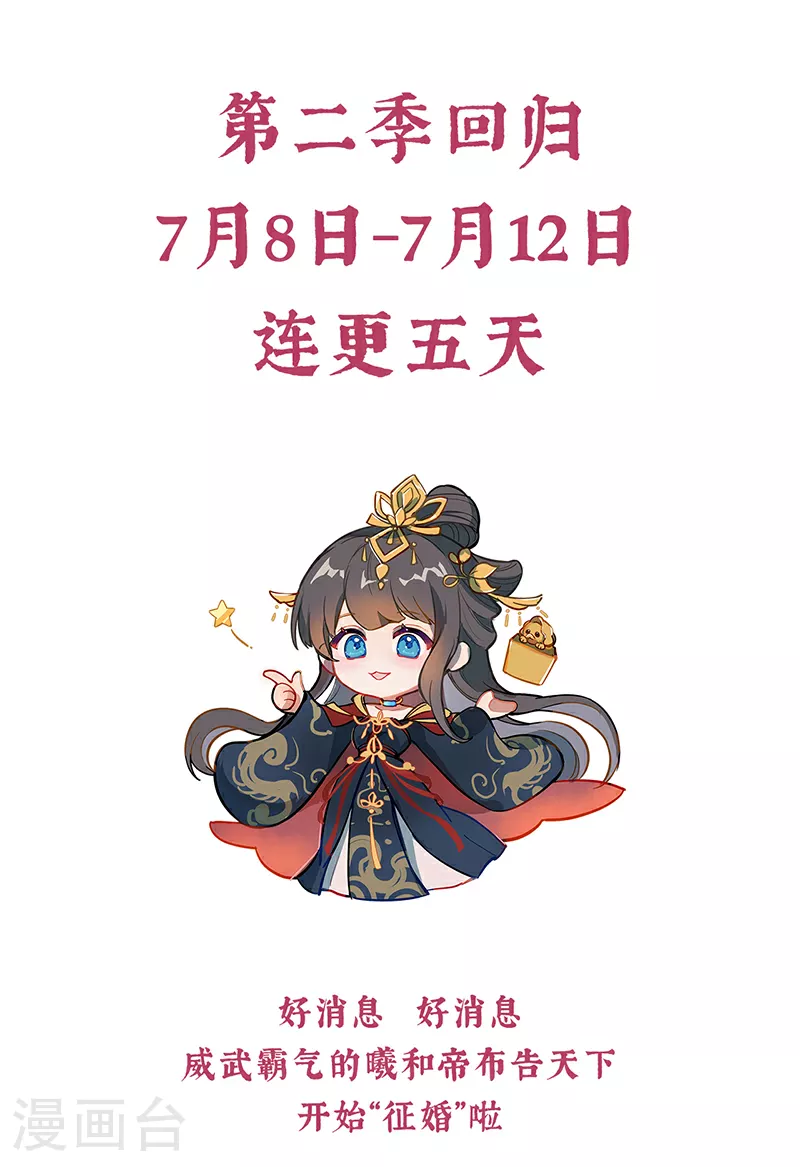 第二季 正式预告1