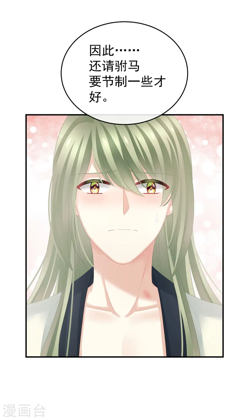 第138话 男科大夫32