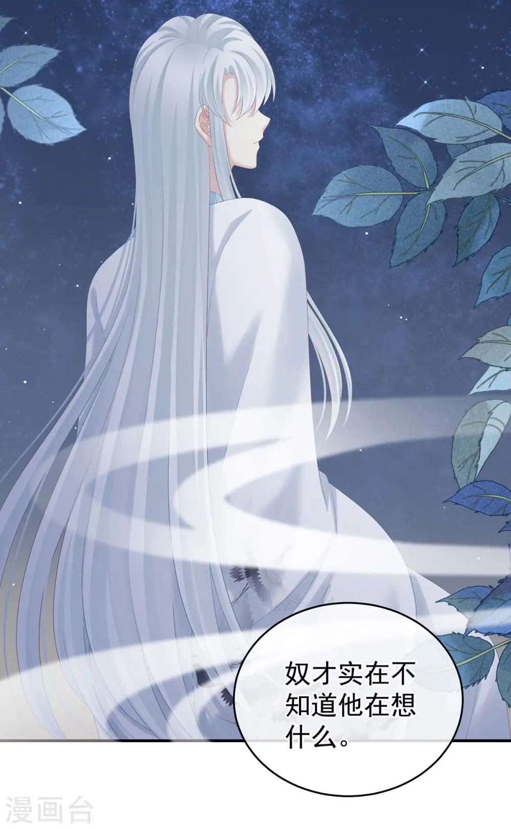 第190话 暖情香14
