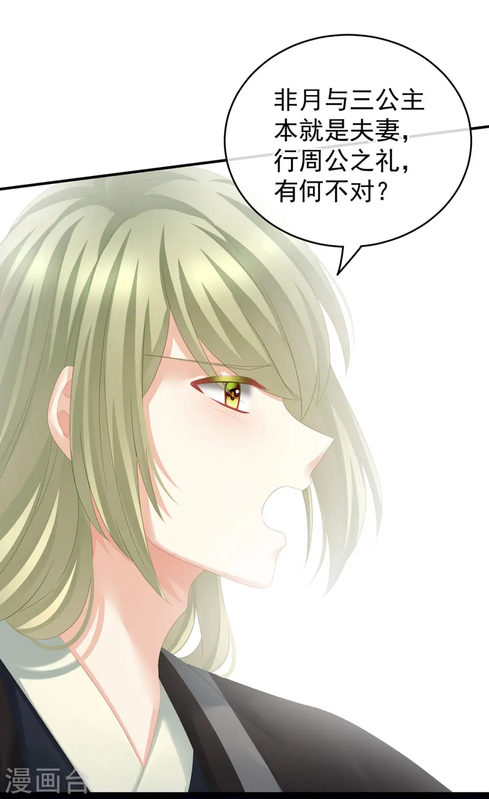 第147话 这辈子只能是她2