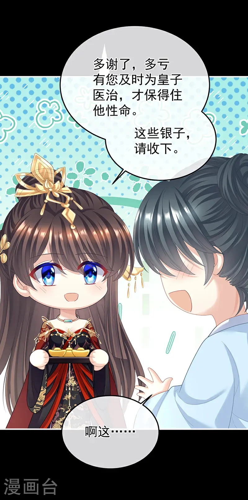 第二季第56话 再系红绸10