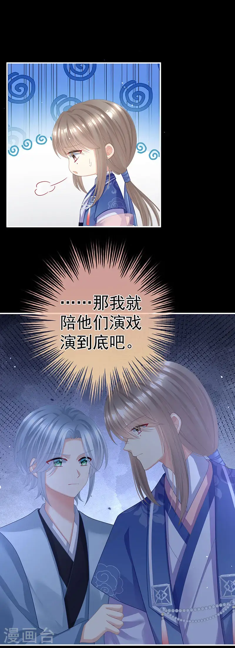 第二季第31话 她不是那样的人13