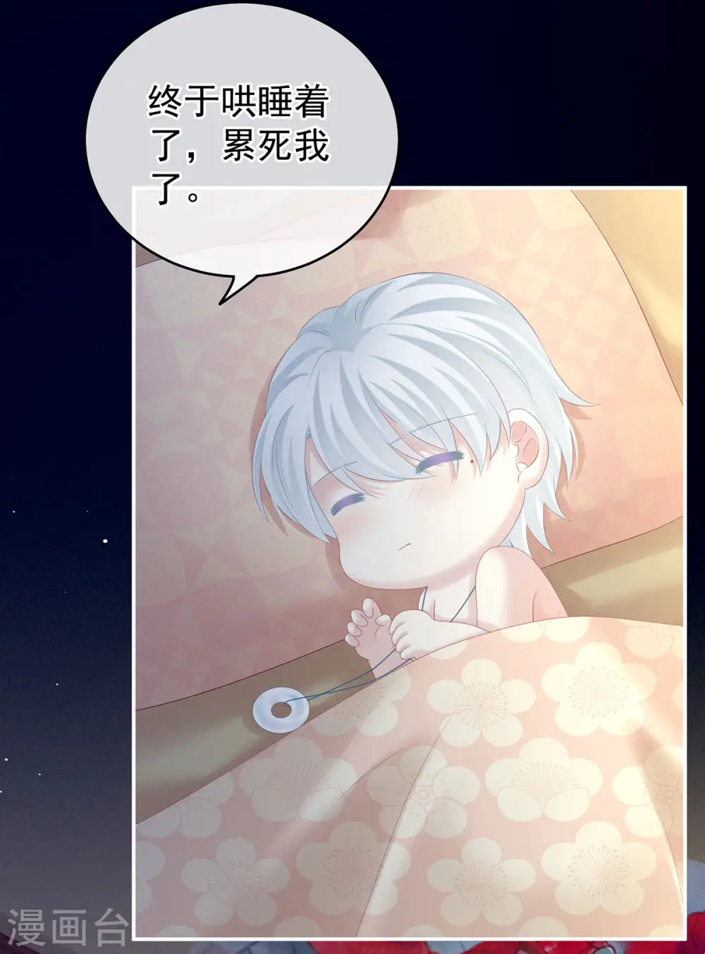 白玉番外 吃奶奶32